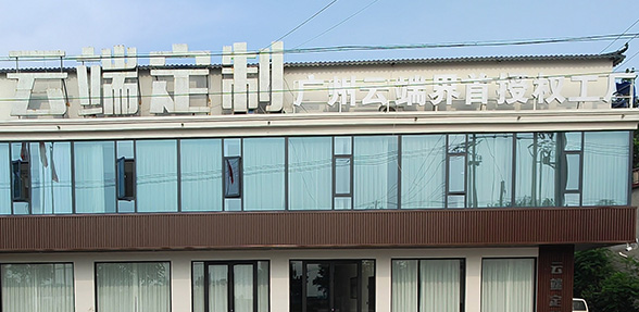 工廠展示 